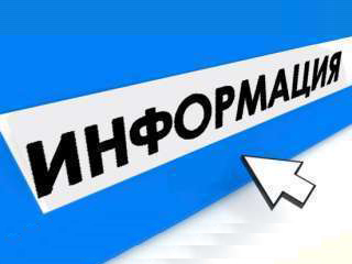 ИЗВЕЩЕНИЕ о размещении проекта отчета об итогах государственной кадастровой оценки земельных участков на территории Белгородской области