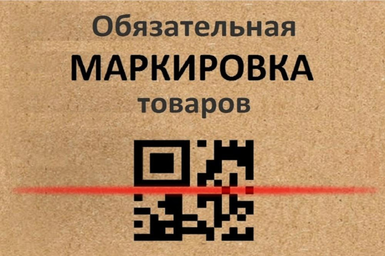 План дистанционных обучающих мероприятий для участников оборота товаров, подлежащих обязательной маркировке средствами идентификации (декабрь 2023 год).