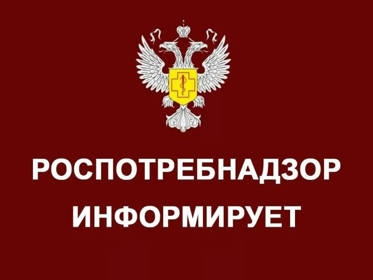 Управление Роспотребнадзора по Белгородской информирует. Управление Роспотребнадзора по Белгородской информирует.